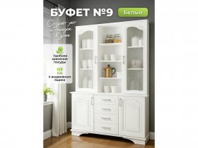Буфет 9, Белый/Шато белый в Зеленогорске - zelenogorsk.mebel-nsk.ru | фото